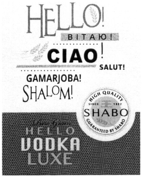 guaranteed by shabo