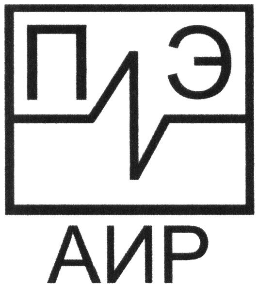 аир