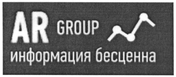 информация бесценна