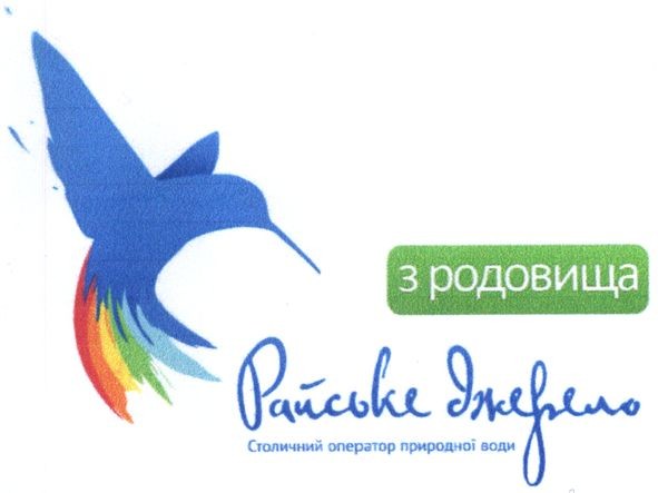 столичний оператор природної води