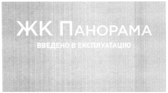 введено в експлуатацію