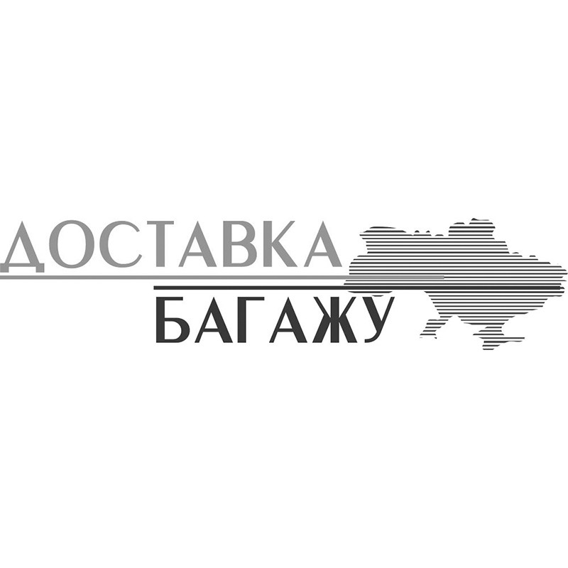 доставка багажу