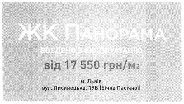 введено в експлуатацію