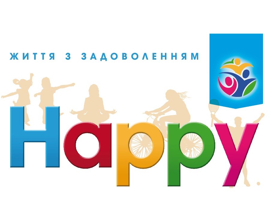 життя з задоволенням
