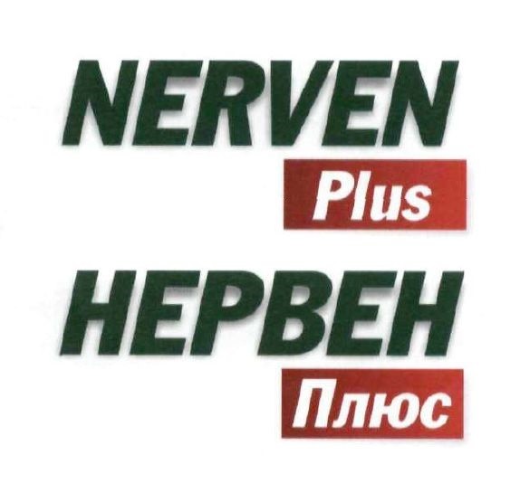 нервен плюс