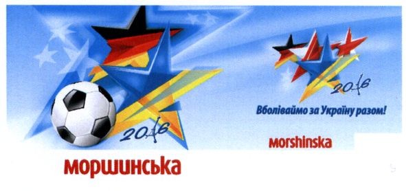 вболіваймо за україну разом!