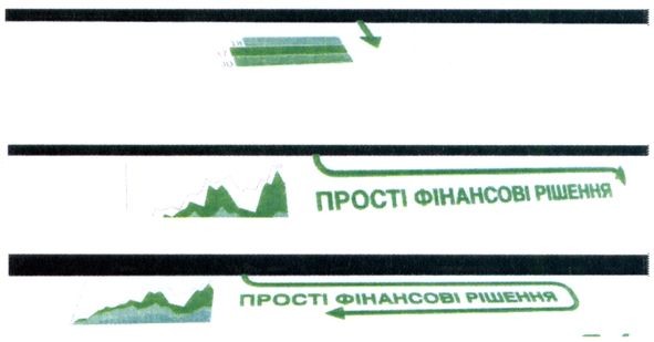 прості фінансові рішення