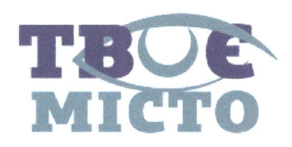твоє місто