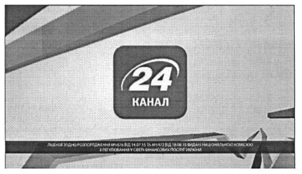 24 канал