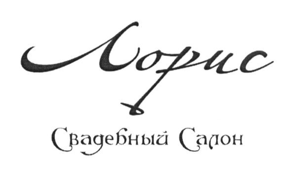 свадебный салон