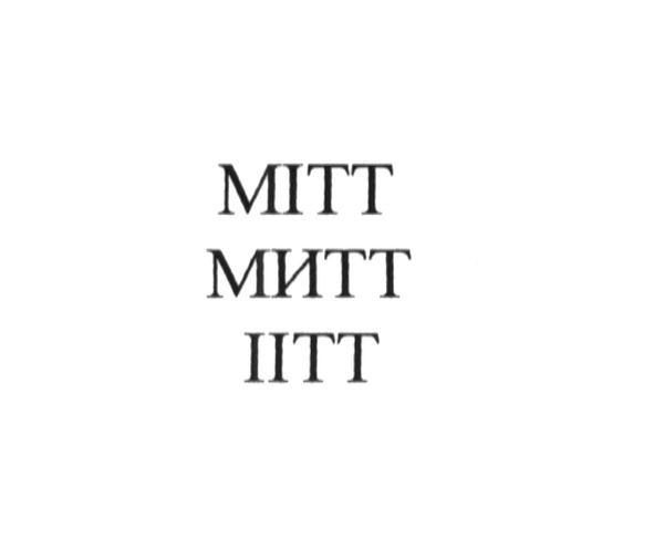 mitt