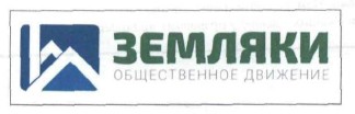 общественное движение