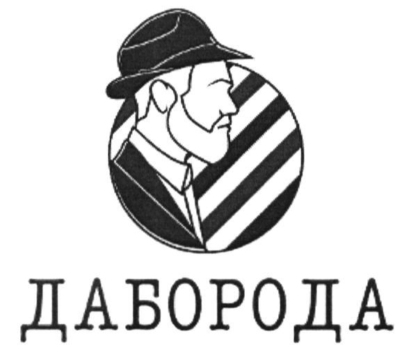 даборода
