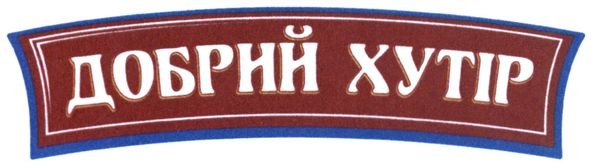 добрий хутір