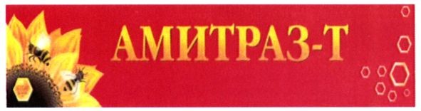 амитраз-т