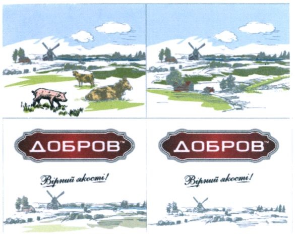 вірний якості!