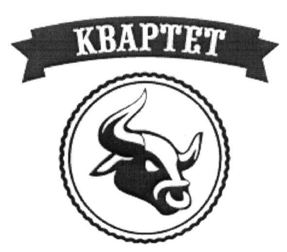 квартет