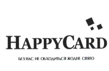 без нас не обходиться жодне свято