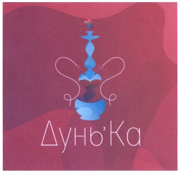 дунька