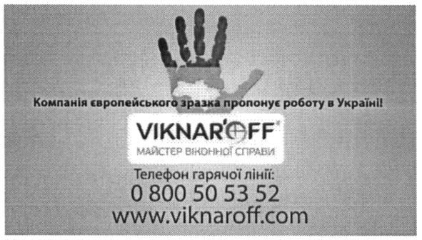компанія європейського зразка пропонує роботу в україні