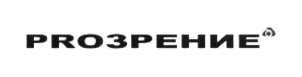 прозрение