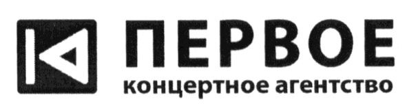 концертное агентство