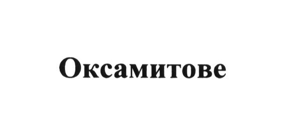 Лого ТМ оксамитове