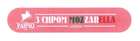 mozzarella