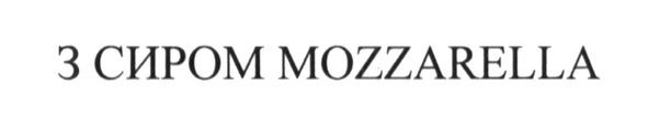 mozzarella
