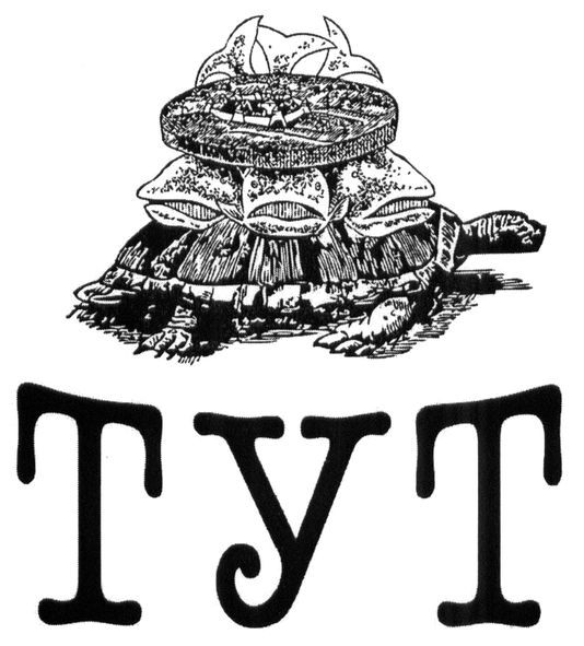 tyt