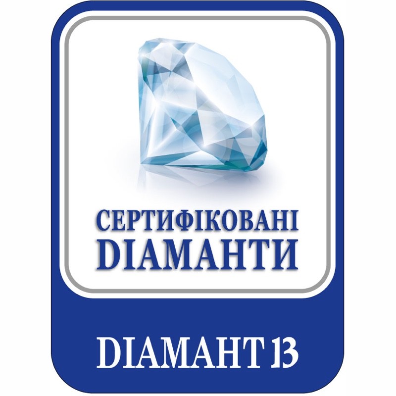 сертифіковані діаманти
