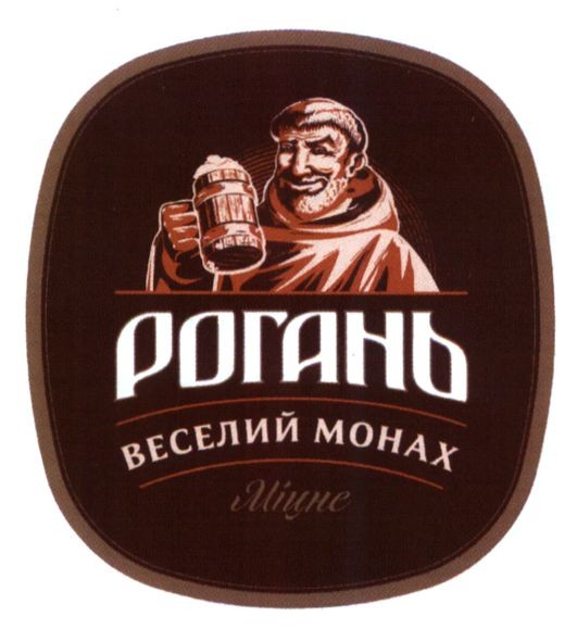 веселий монах