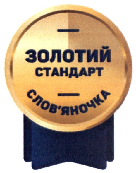 золотий стандарт