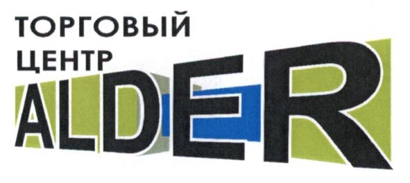 торговый центр alder