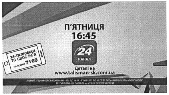 www.talisman-sk.com.ua
