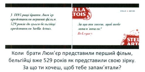 коли брати люм`єр представили перший фільм, бельгійці вже 529 років як представили свою зірку. за що ти хочеш. щоб тебе запам`ятали?