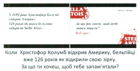 коли христофор колумб відкрив америку, бельгійці вже 126 років як відкрили свою зірку. за що ти хочеш, щоб тебе запам`ятали?