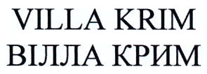 вілла крим