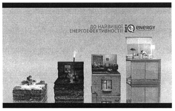 до найвищої енергоефективності-iq energy