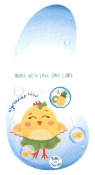 made with love and care
