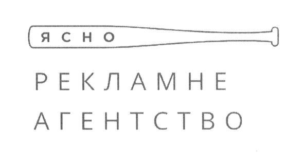 рекламне агентство