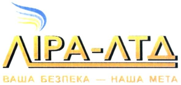 ваша безпека-наша мета