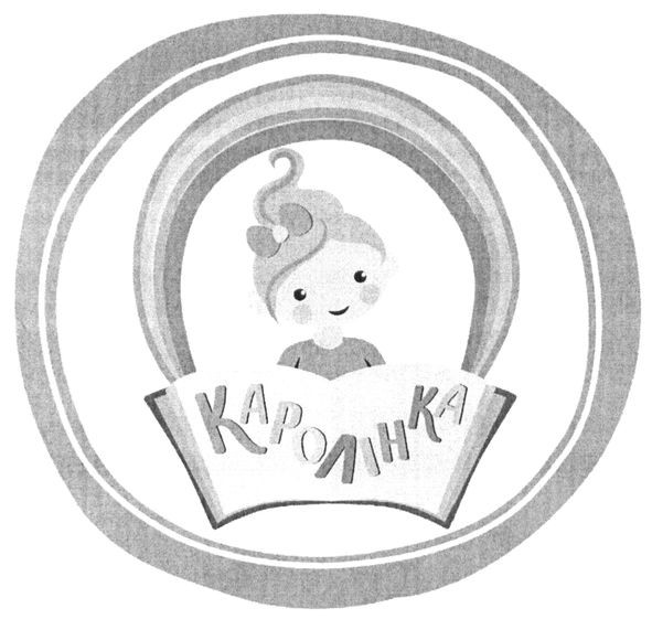 каролінка