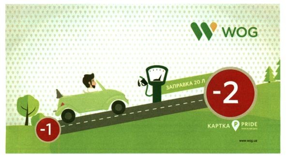 картка pride