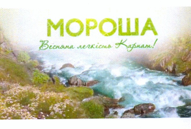 весняна легкість карпат
