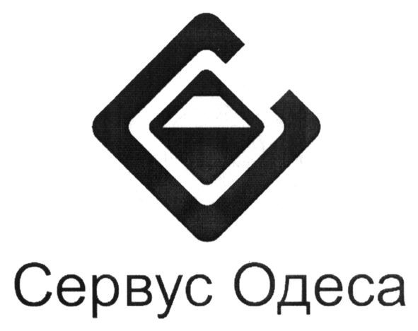 сервус одеса