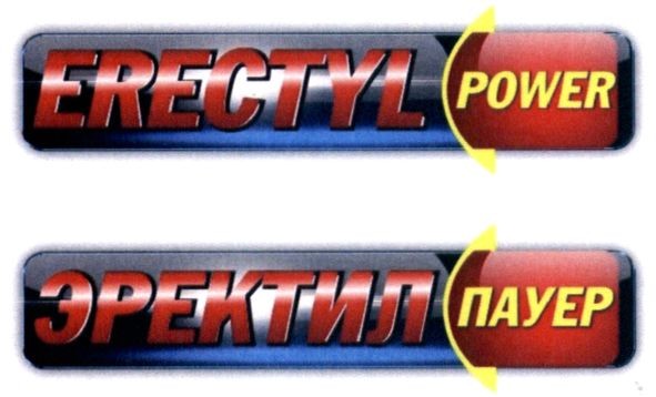 эректил пауер