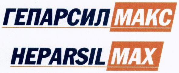 гепарсил макс