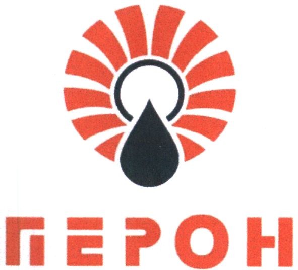 перон
