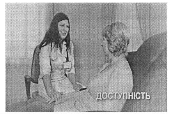 доступність